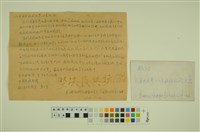 藏品(韓戰反共義士血書(信))的圖片